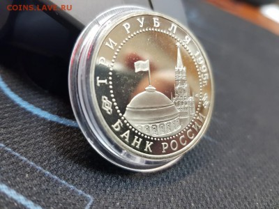 3 рубля 1995 . Освобождение европы .  Берлин до 01.02 - 20180127_104530