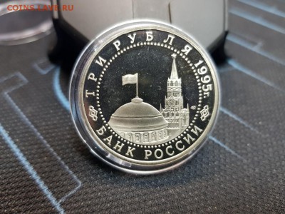 3 рубля 1995 . Освобождение европы .  Берлин до 01.02 - 20180127_104525