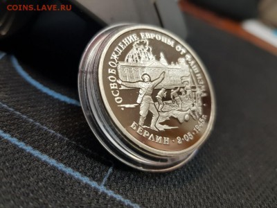 3 рубля 1995 . Освобождение европы .  Берлин до 01.02 - 20180127_104512