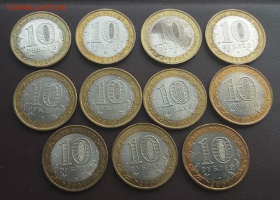 Новосибирская , Архангельская область 11 штук - 20180118_134738