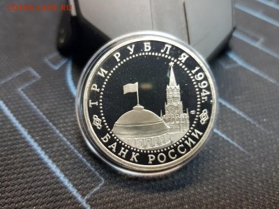 3 рубля 1994 г. 50 лет под Ленинградом. до 01.02 - 20180127_104735