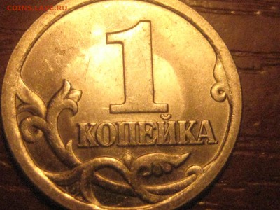 Вопросы по разновидностям 1 копейки 2003 СП от Alenya - 014.JPG