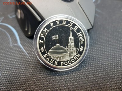 3 рубля 1995г. Освобождение европы . Прага до 01.02 - 20180127_105244