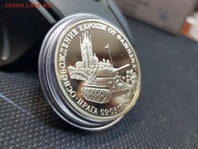 3 рубля 1995г. Освобождение европы . Прага до 01.02 - 20180127_105220