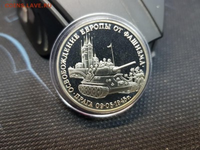 3 рубля 1995г. Освобождение европы . Прага до 01.02 - 20180127_105216