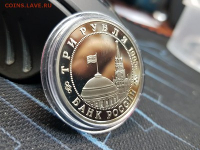 3 рубля 1995 г. Освобождение европы Будапешт. до 01.02 - 20180127_121151