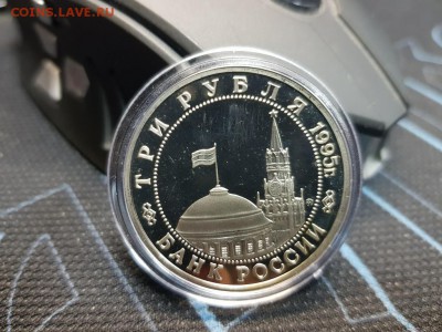 3 рубля 1995 г. Освобождение европы Будапешт. до 01.02 - 20180127_121147