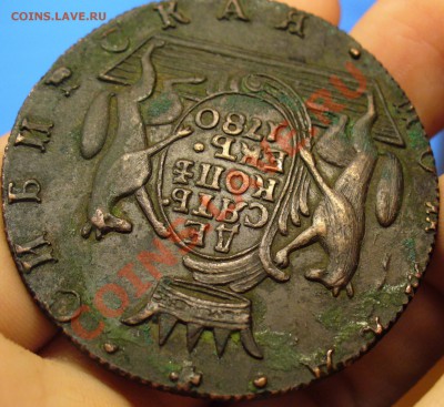 10 копеек 1780 года - 10 копеек 1780 года 4.JPG