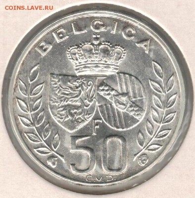 Ag БЕЛЬГИЯ 50 ФРАНКОВ 1958 ВЫСТАВКА 01.02 В 22.00МСК (Е410) - 5-бел1