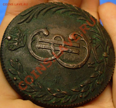 10 копеек 1780 года - 10 копеек 1780 года 5.JPG
