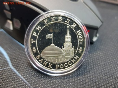 3 рубля 1995 Разгром квантунской армии до 01.02 - 20180127_105354