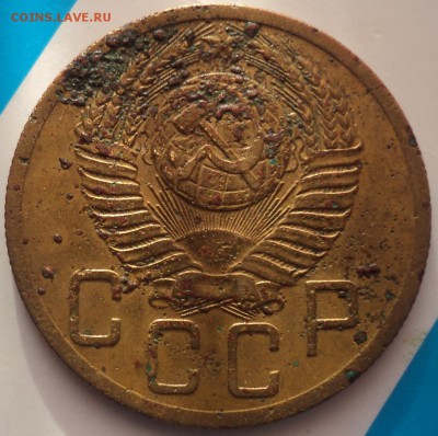 5 коп 1952 шт 3.12 А -??? - DSC00384.JPG