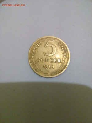 5 копеек 1951г - п
