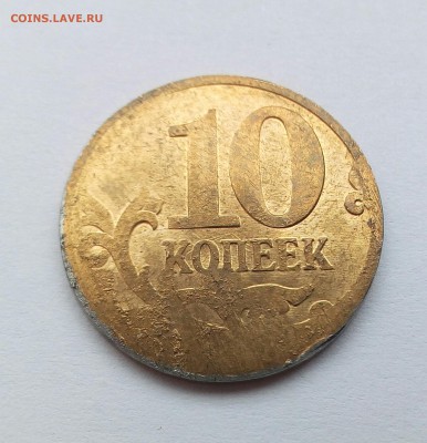 10 копеек 2012 - IMG_20180127_112933_318.JPG