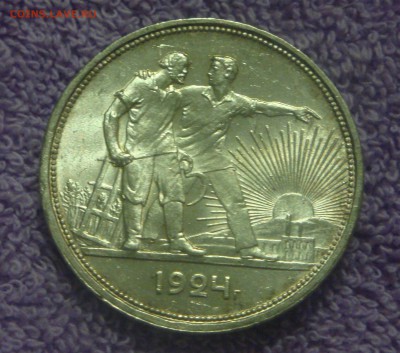 1 Рубль 1924, UNC. 02.02.2018 - DSC03174.JPG