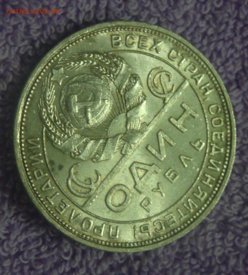 1 Рубль 1924, UNC. 02.02.2018 - DSC03185.JPG