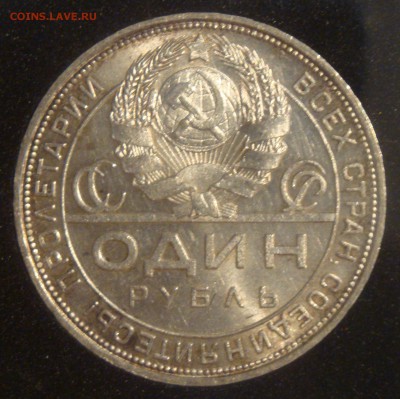 1 Рубль 1924, UNC. 02.02.2018 - DSC05114.JPG