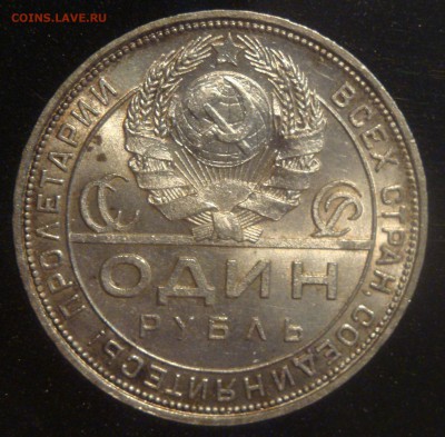 1 Рубль 1924, UNC. 02.02.2018 - DSC05099.JPG