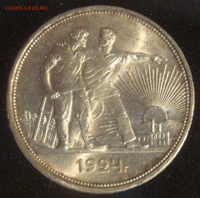 1 Рубль 1924, UNC. 02.02.2018 - DSC05090.JPG