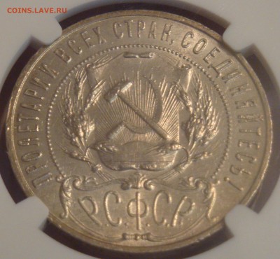 Рубль 1921 в слабе NGC, UNC Details. 02.02.2018 - DSC05069.JPG