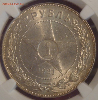 Рубль 1921 в слабе NGC, UNC Details. 02.02.2018 - DSC05049.JPG