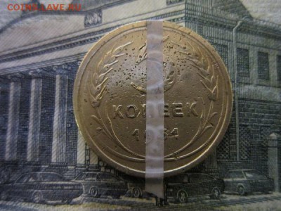 5 копеек 1931г. нарушение соосности до 30.01.18г. 22:00 - 5к1931а.JPG