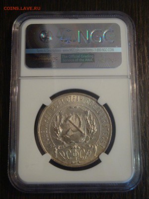 Рубль 1921 в слабе NGC, UNC Details. 02.02.2018 - DSC05008.JPG