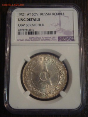 Рубль 1921 в слабе NGC, UNC Details. 02.02.2018 - DSC04990.JPG
