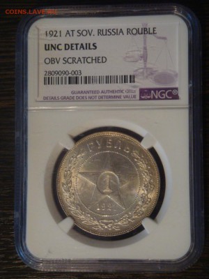 Рубль 1921 в слабе NGC, UNC Details. 02.02.2018 - DSC04989.JPG