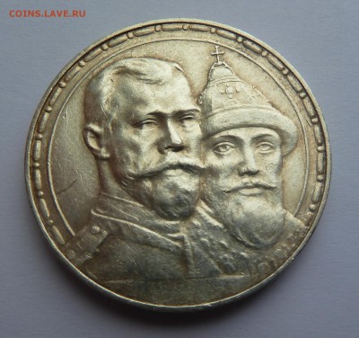 Рубль 300лет ДР на оценку и подлинность - P1060938.JPG