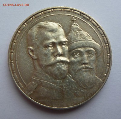 Рубль 300лет ДР на оценку и подлинность - P1060946.JPG