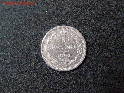 5 копеек 1889 до 22-00 02.02.18 - P1276131.JPG