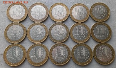 10р БИМ Регионы 15 монет,до 31.01.18г в 22:00 по мск - IMAG6731_1