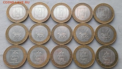 10р БИМ Регионы 15 монет,до 31.01.18г в 22:00 по мск - IMAG6729_1