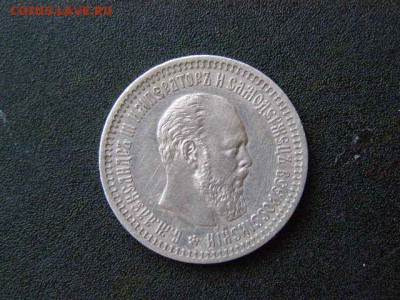 50 копеек 1894 до 22-00 02.02.18 - P1276135.JPG