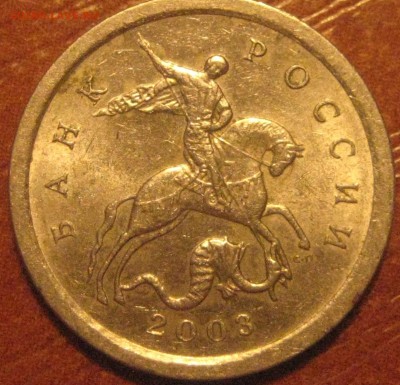Вопросы по разновидностям 1 копейки 2003 СП от Alenya - 020.JPG