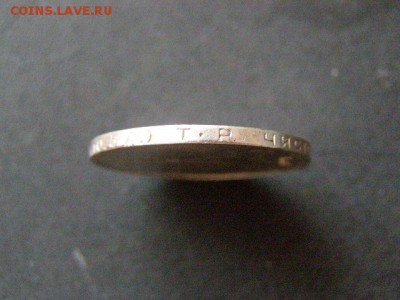 50 копеек 1924 ТР до 22-00 02.02.18 - P1276144.JPG