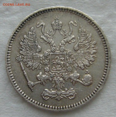 10 КОПЕЕК 1861 г. до 31.01-22.00.00 - P1440207.JPG