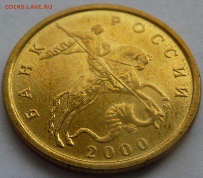 10 копеек 2000 М UNC. Оценка - 3.JPG