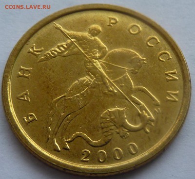 10 копеек 2000 М UNC. Оценка - 2.JPG
