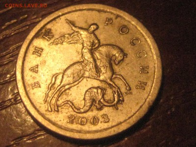 Вопросы по разновидностям 1 копейки 2003 СП от Alenya - 010.JPG