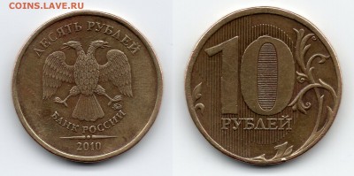 10р.2010 ммд штемпель? - Панорама1