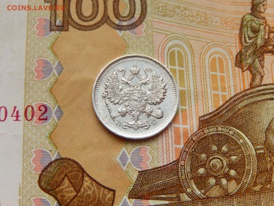 10 копеек 1915г. ВС До 29.01 22:22 мск - DSCN3966.JPG