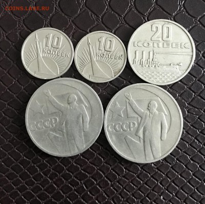 50 Лет Советской Власти 5 шт до 31 01 18 в 22:15 - 6A178ABE-3B9D-4476-90A2-0A26F9AC7B53