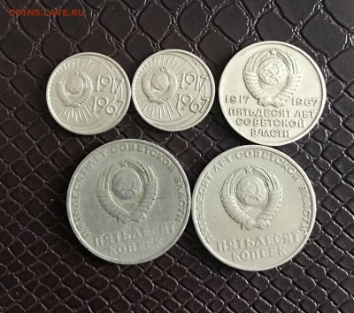 50 Лет Советской Власти 5 шт до 31 01 18 в 22:15 - 5C115B9E-E009-4BD3-A1BF-24F57AFF8E3F