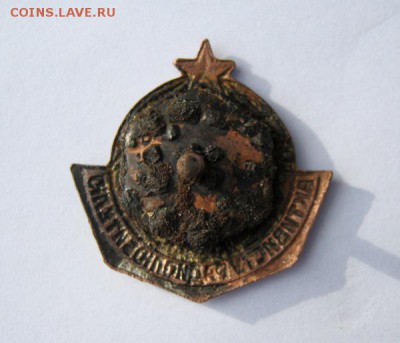 Знак Активисту радиолюбителю 1933 г.до 31.01 в 22-00 - IMG_9556.JPG