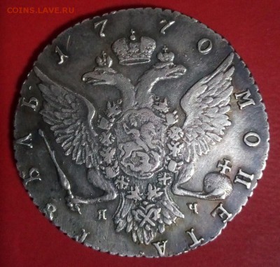 1 рубль 1770 года  спб-яч определение подлености - IMG_20180127_173236