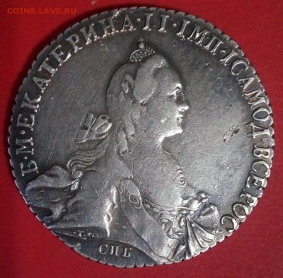 1 рубль 1770 года  спб-яч определение подлености - IMG_20180127_173152