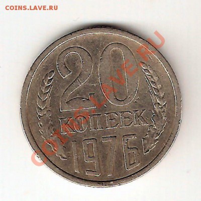 Прошу оценить 20к 1976 - image0