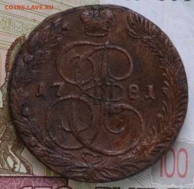 5 копеек 1781 ЕМ - DSC_0002.JPG